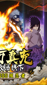 剑舞者们火影手游