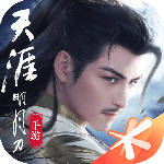 天涯明月刀小米版