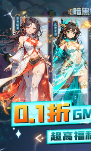 暗黑联盟官方版