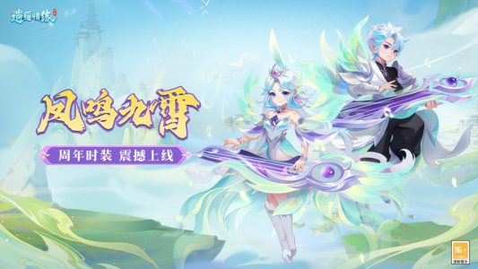 逍遥情缘官方正版