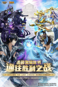 圣斗士星矢重生vivo版