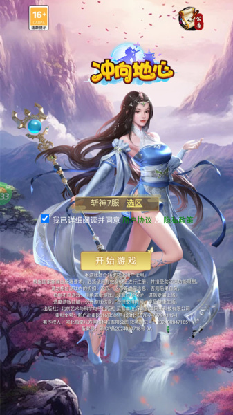 冲向地心0.05折(图1)