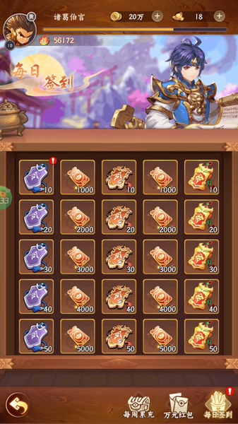 合体三国0.1折(图2)