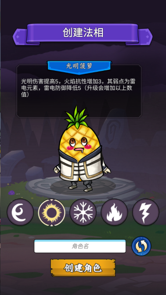 水果传奇世界官方版(图2)