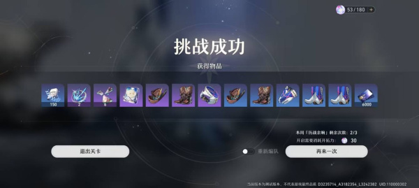 崩坏星穹铁道手游(图8)