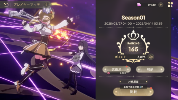 魔法少女小圆携带版(图5)