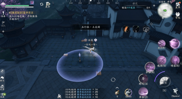 天涯明月刀正版手游(图4)