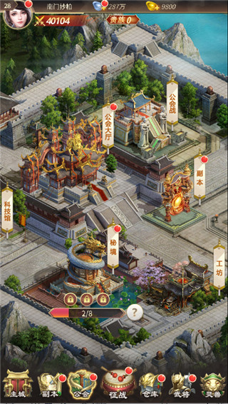 称王魏蜀吴官方版(图3)