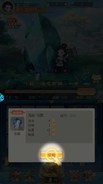 戮天之剑折扣版(图3)