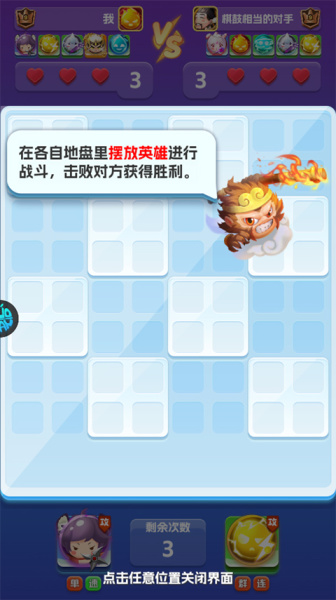 无限英雄官方版(图3)