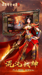 水果传奇世界官方版