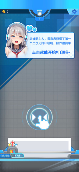 二次元打印机(图1)