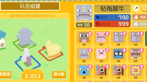 宝可梦大探险网易版(图1)