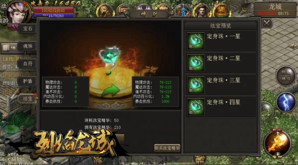 烈焰龙城九游版(图2)