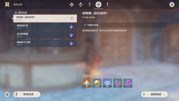 原神官方正版(图2)