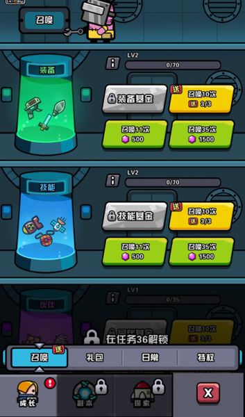 传奇英雄酷跑官方版(图4)