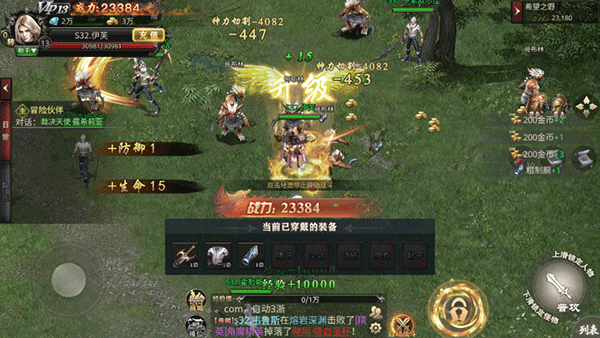 守护者传说官方正版(图3)