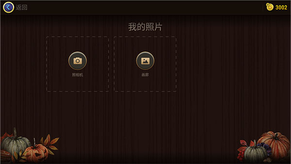 魔法拼图官方版(图8)