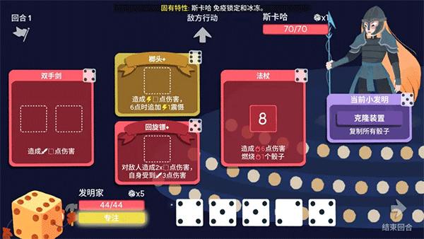 骰子地下城官方版(图5)