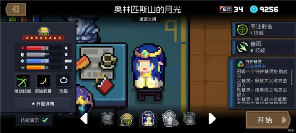 元气骑士官方正版(图15)