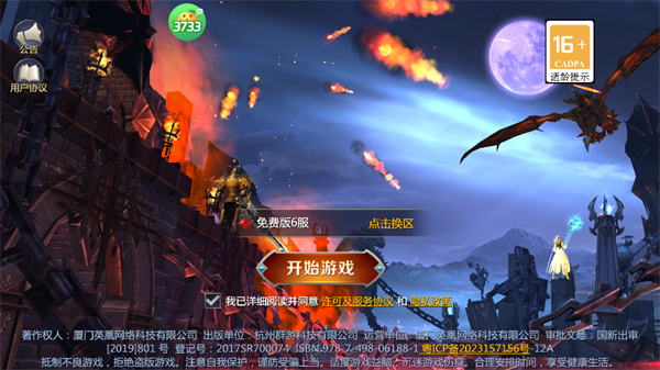 天神大战官方版(图1)