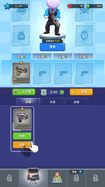 阿尔法小队(图8)