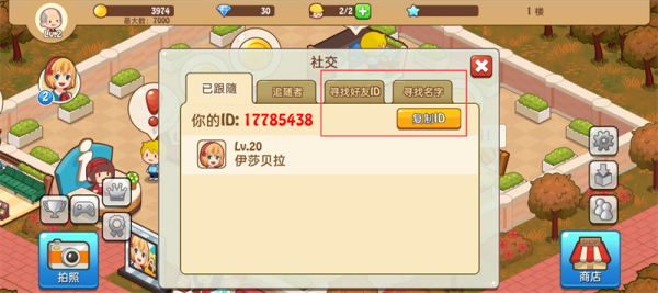 开心商店官方版(图2)