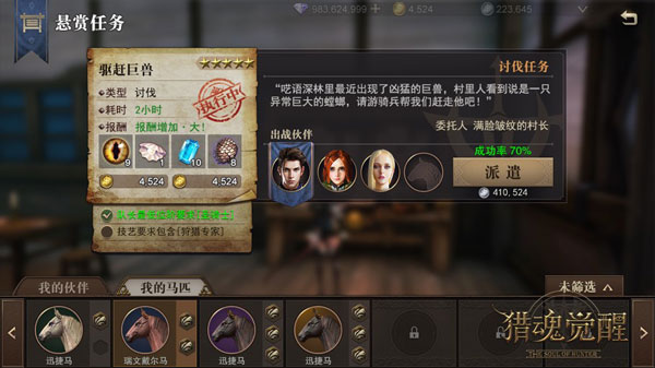 猎魂觉醒oppo版(图5)