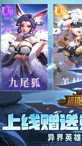 塔塔英雄折扣版