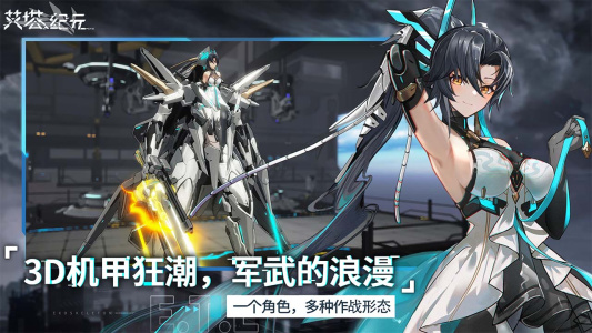 艾塔纪元官方正版