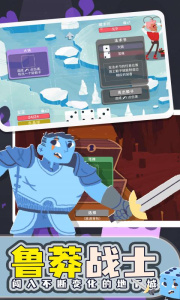 骰子地下城官方版