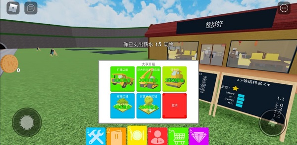 roblox中文版(图4)