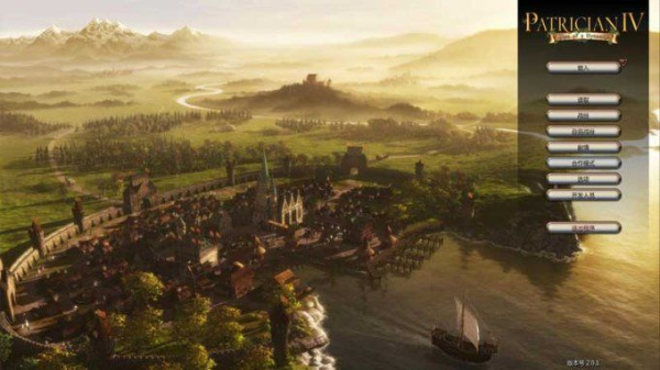 大航海家4：一个王朝的崛起(图1)
