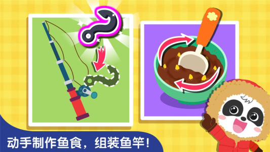 宝宝钓鱼最新版