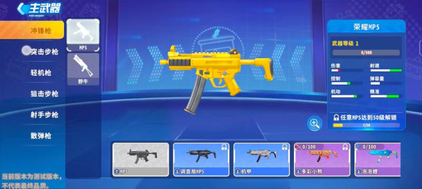 迷你枪战精英手机版(图1)