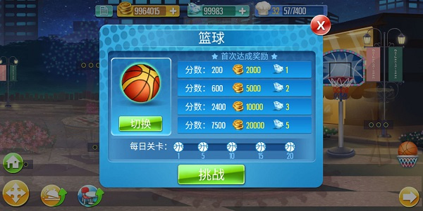 天天爱烹饪(图6)