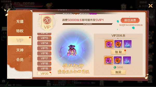 梦幻仙语手游(图2)