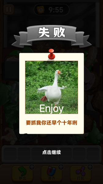 抓大鹅游戏(图5)