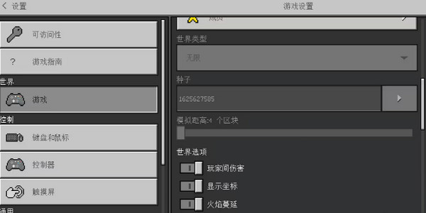 我的世界网易版(图1)
