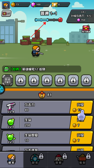 传奇英雄酷跑0.05折(图3)