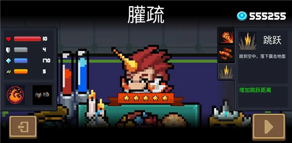 元气骑士官方正版(图16)