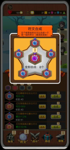 达拉崩吧与伙伴们手游