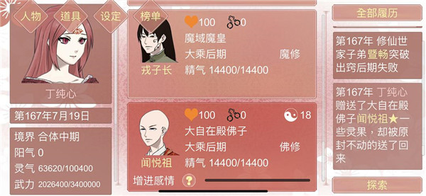 某某宗女修修炼手札(图5)