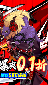 代号斩0.1折手游