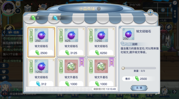 蜂之恋vivo版(图6)