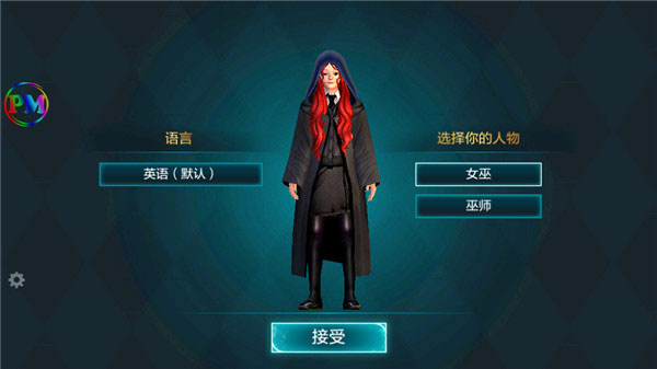 哈利波特霍格沃茨之谜中文版(图2)