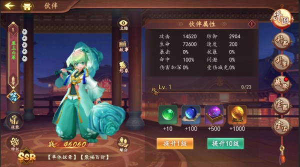 百世文华录红包版(图4)