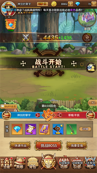 海洋王国官方版(图3)