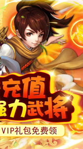 开心宝贝向前冲官方版