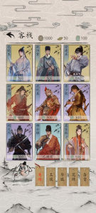 包晓生英雄传手游